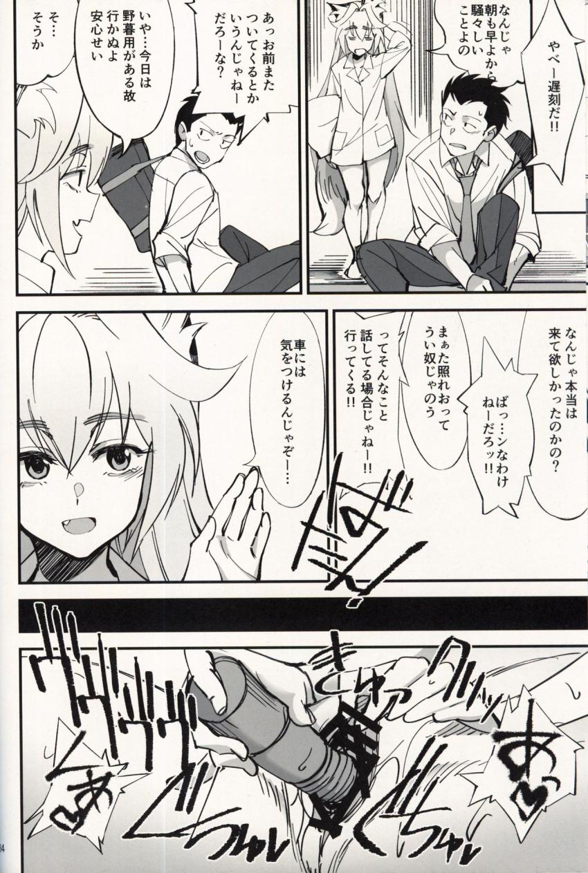 オレんちに居候している仙狐がDQN体育教師にNTRれた話 : 033
