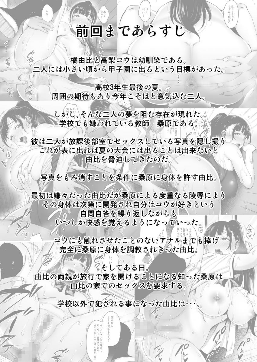 夏が終わるまで おうち編 : 003