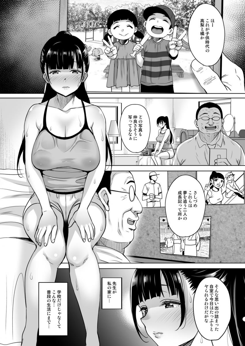 夏が終わるまで おうち編 : 004
