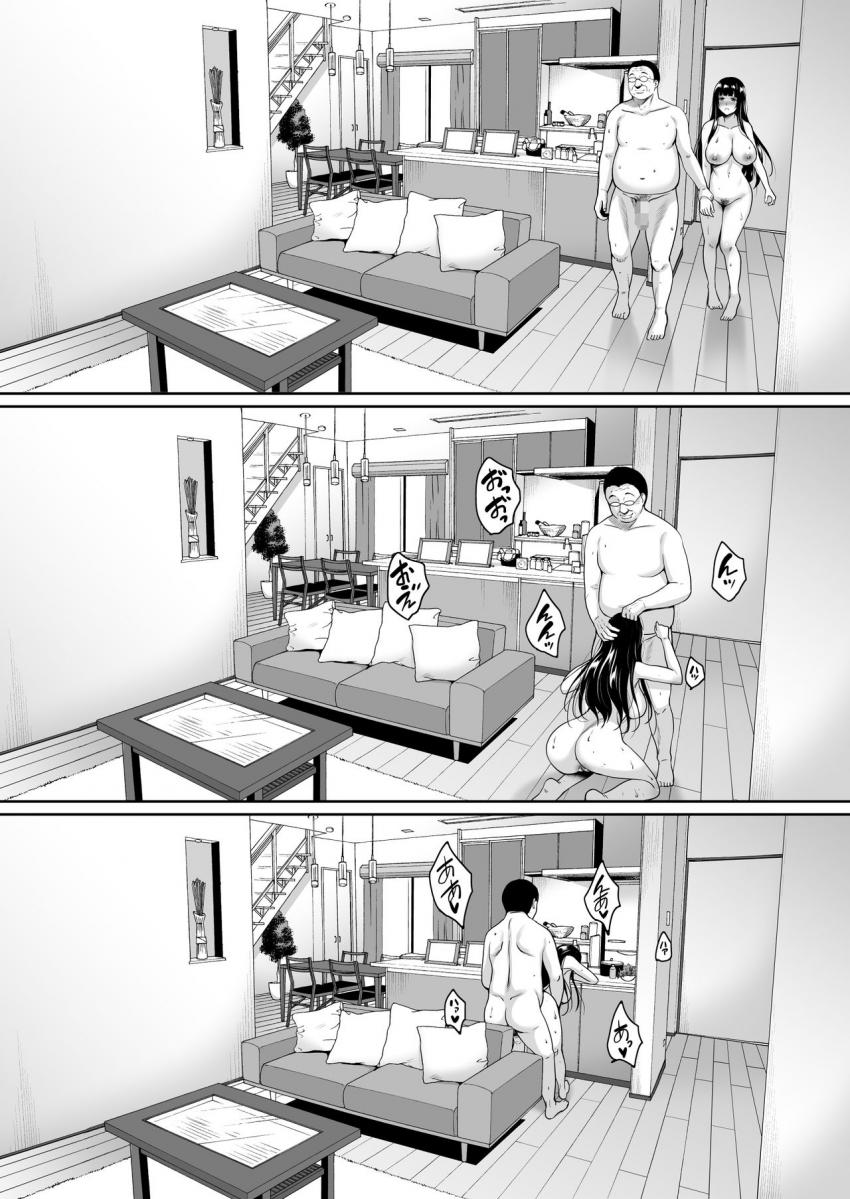 夏が終わるまで おうち編 : 023