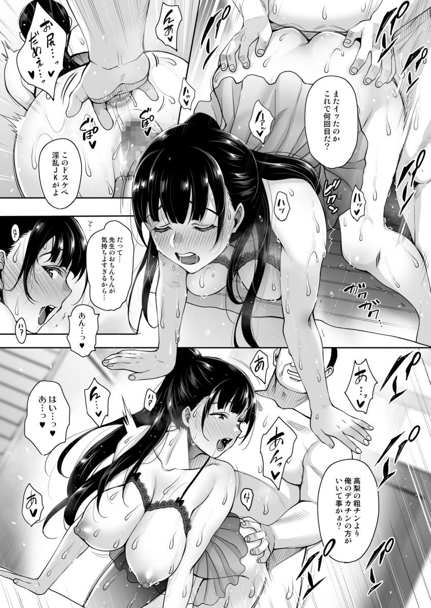 夏が終わるまで おうち編 : 036