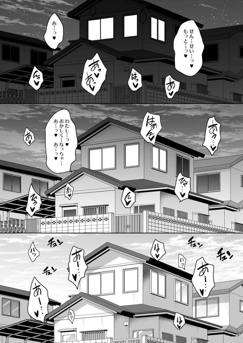 夏が終わるまで おうち編 : 040