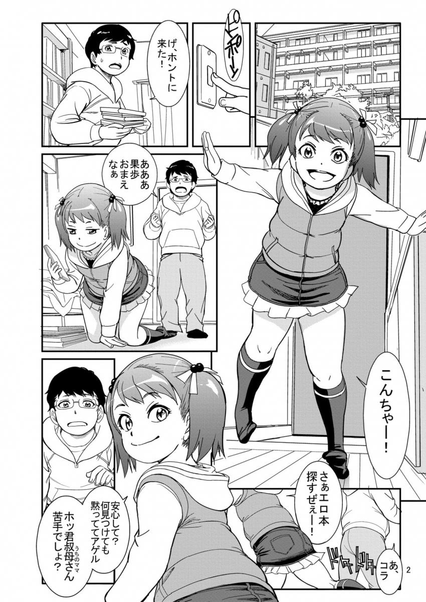 うんうんあげるヨ！ : 003