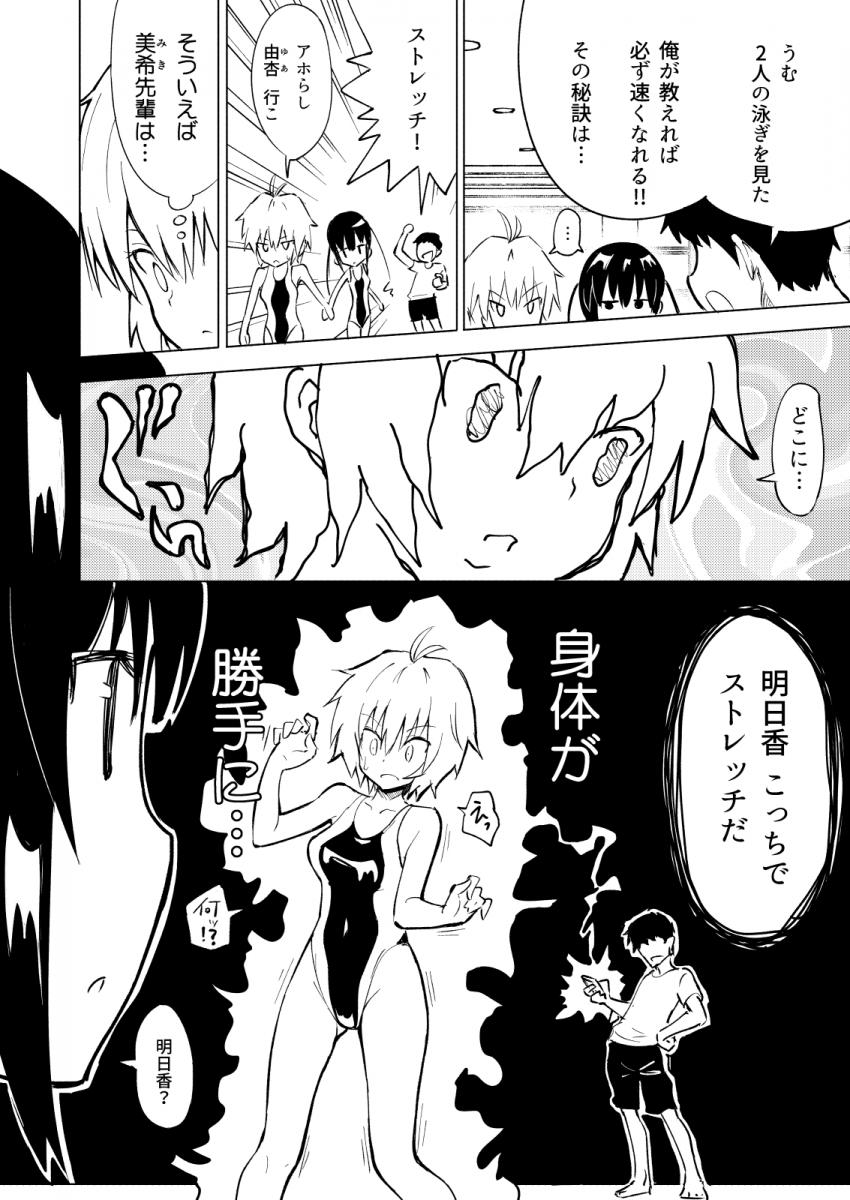 セックススマートフォン～ハーレム学園編2～ : 005