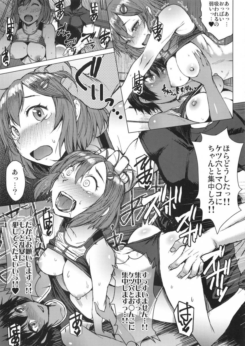 女子陸上交尾 個人の部(2走目) : 020