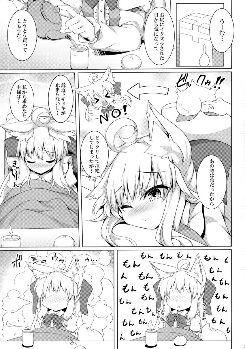 ちはやさんと楽しいおしりH : 002