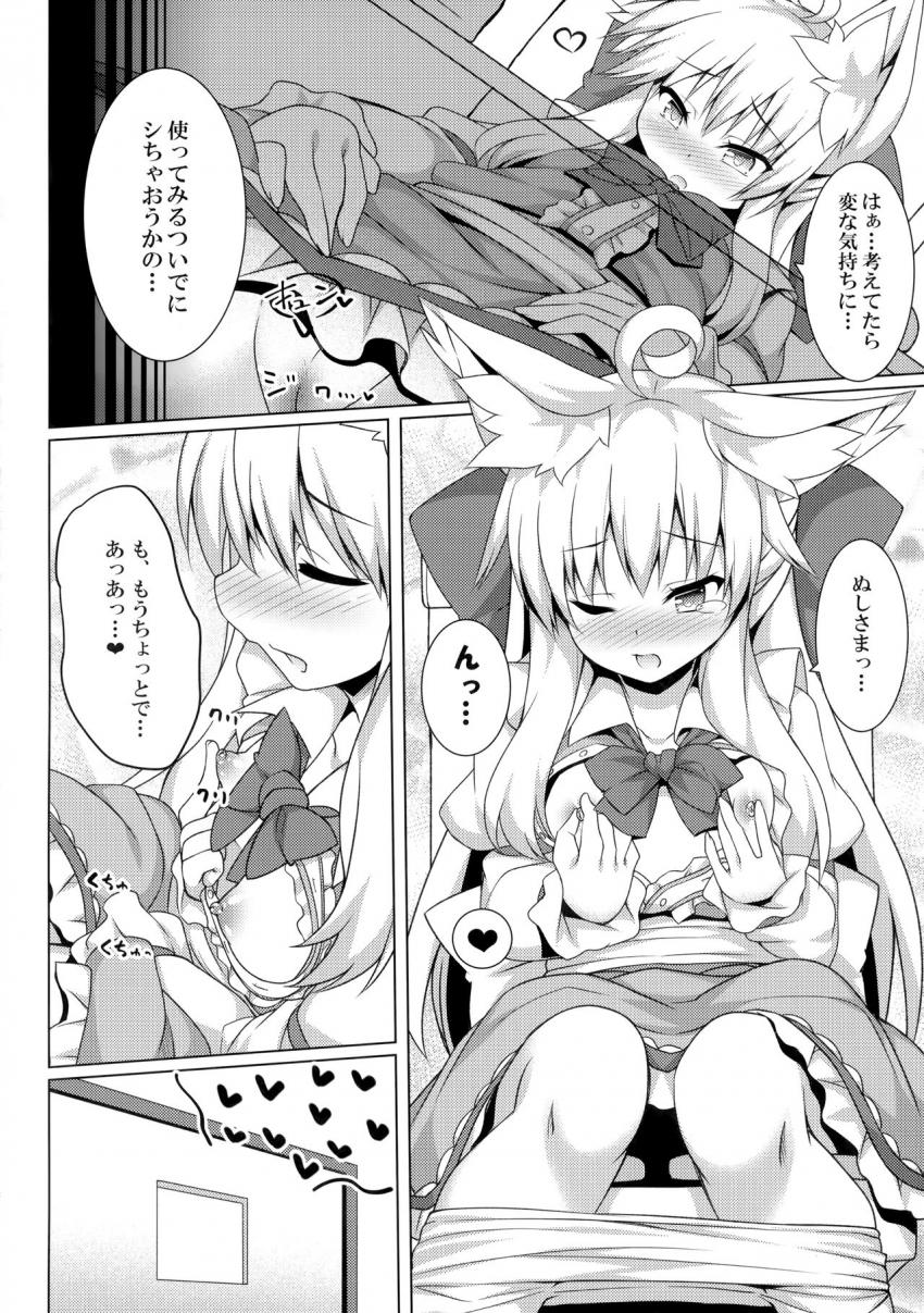 ちはやさんと楽しいおしりH : 003
