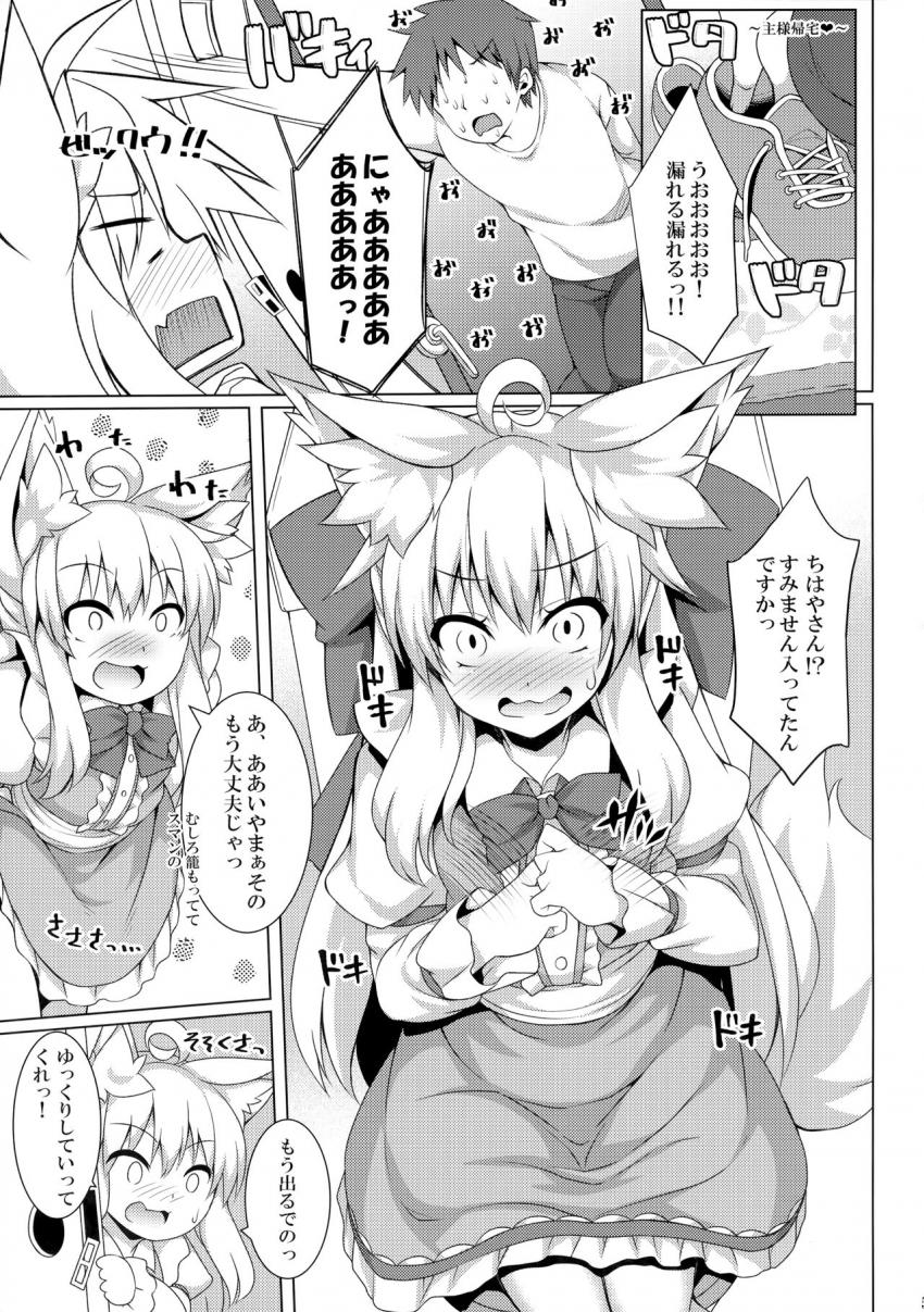 ちはやさんと楽しいおしりH : 004