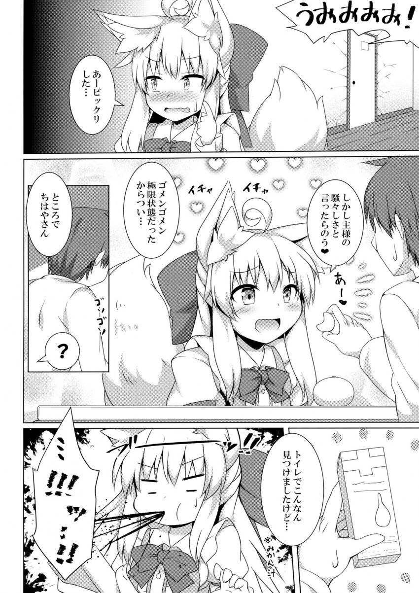ちはやさんと楽しいおしりH : 005