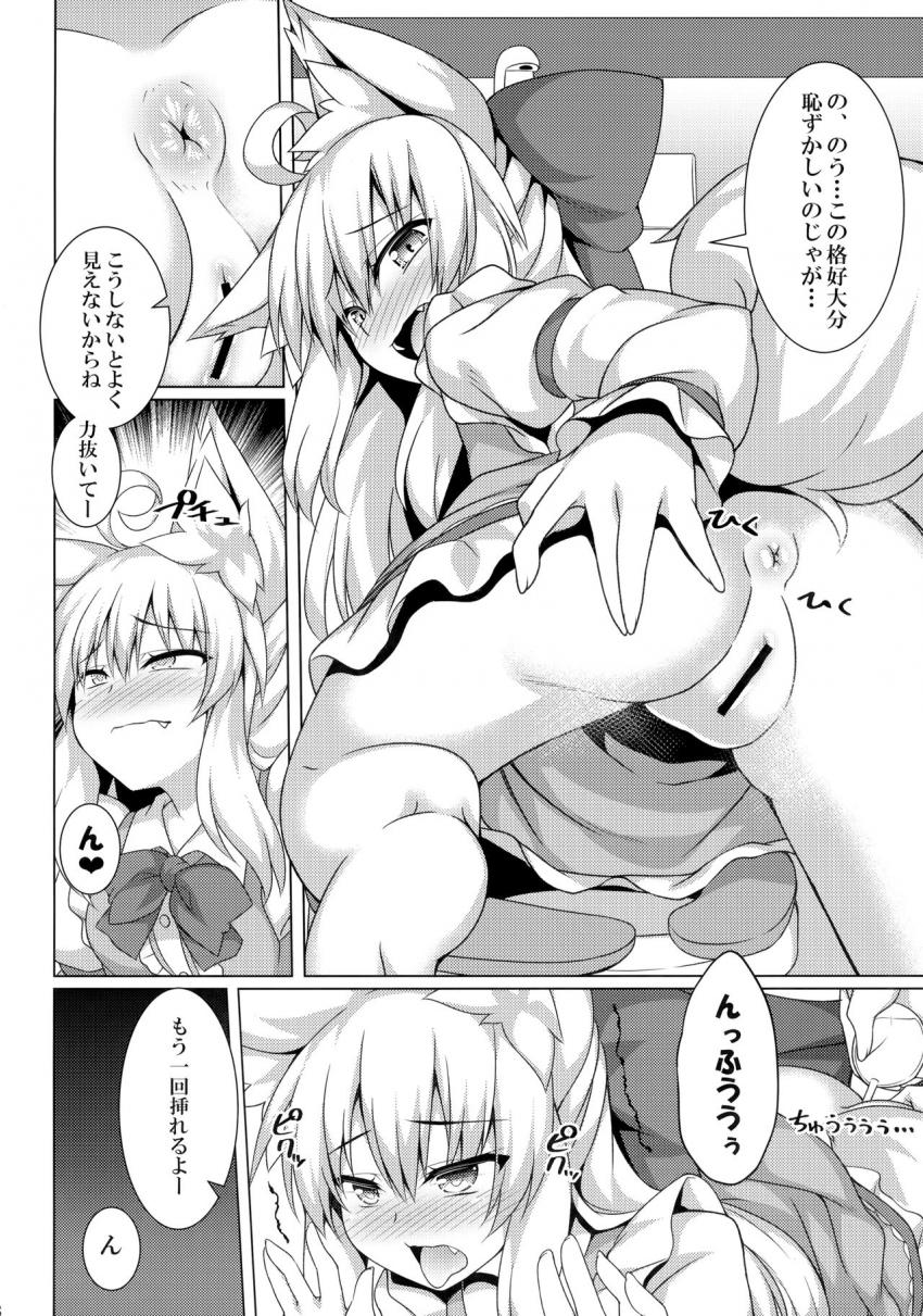 ちはやさんと楽しいおしりH : 007