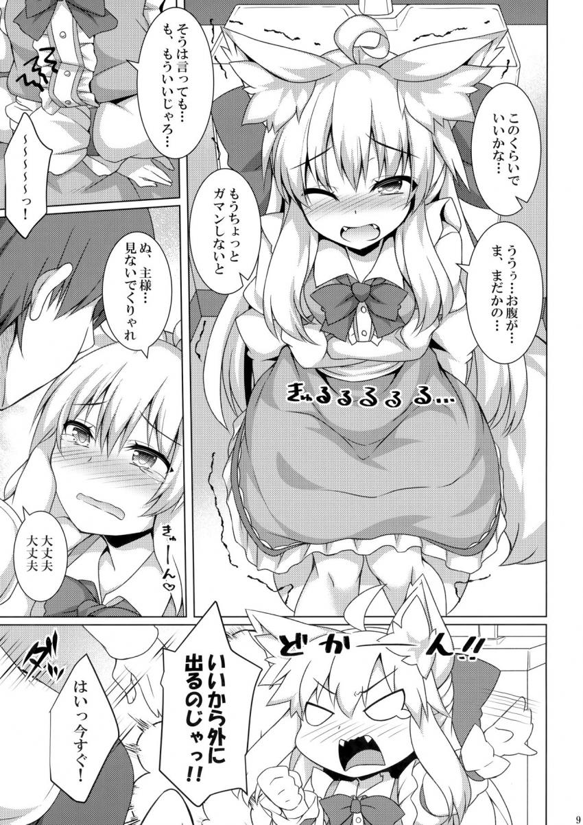 ちはやさんと楽しいおしりH : 008