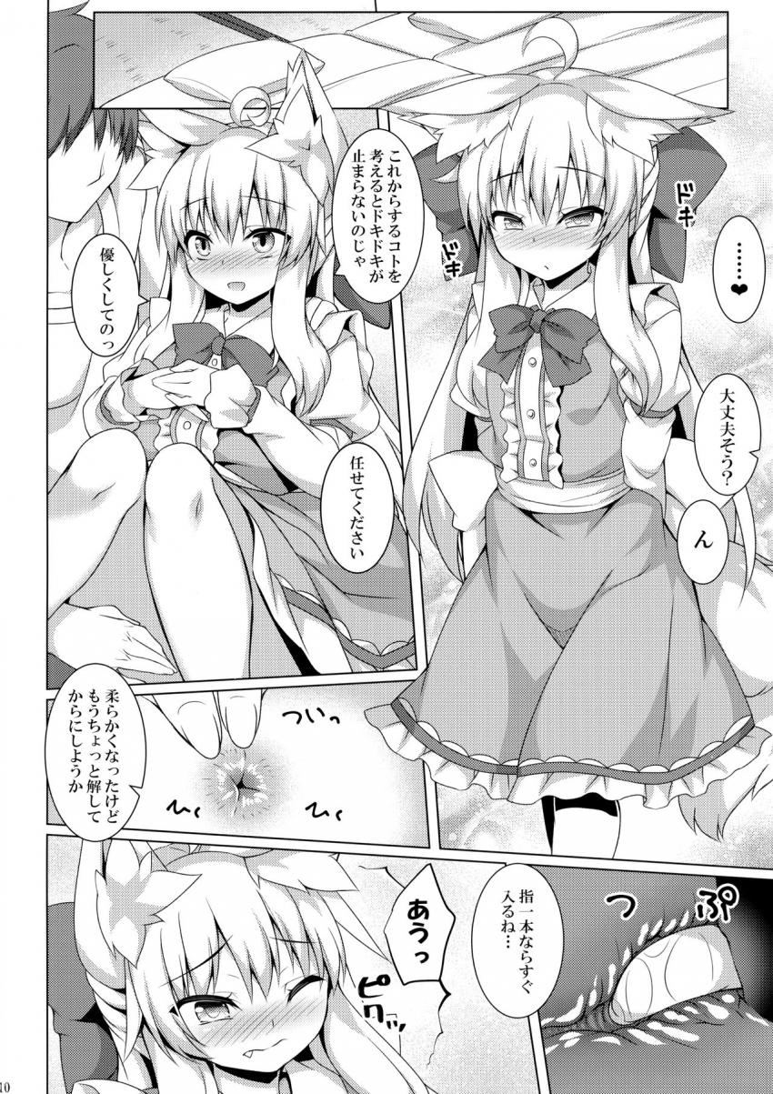 ちはやさんと楽しいおしりH : 009