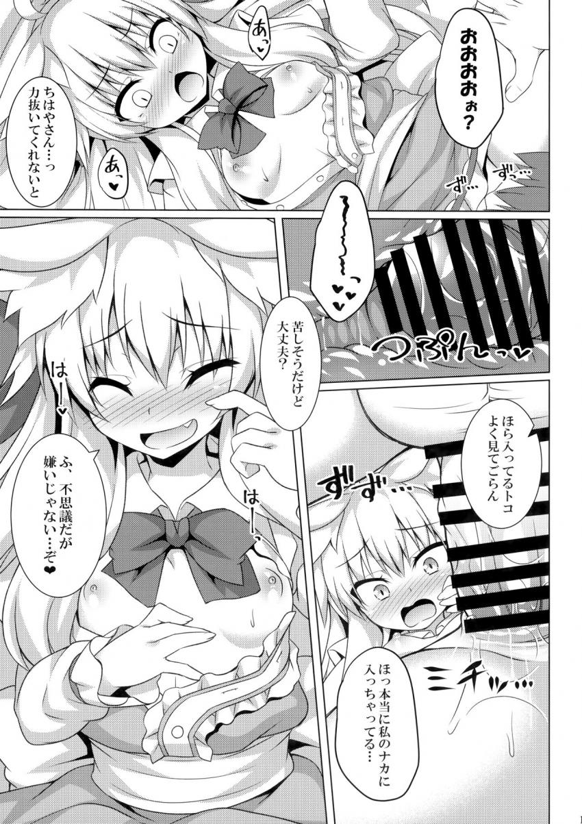 ちはやさんと楽しいおしりH : 012