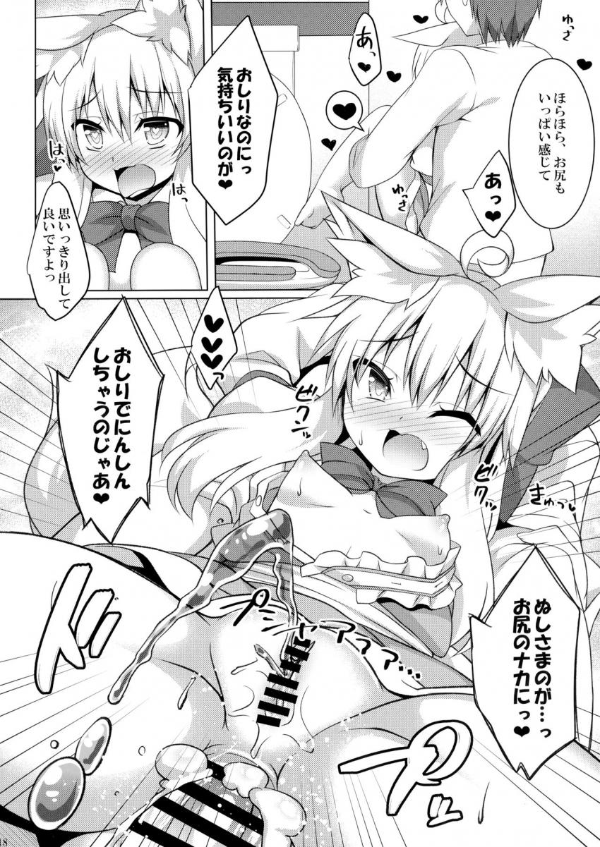 ちはやさんと楽しいおしりH : 017