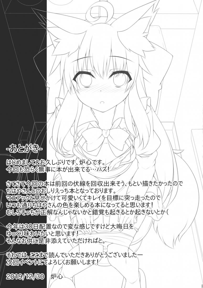 ちはやさんと楽しいおしりH : 020