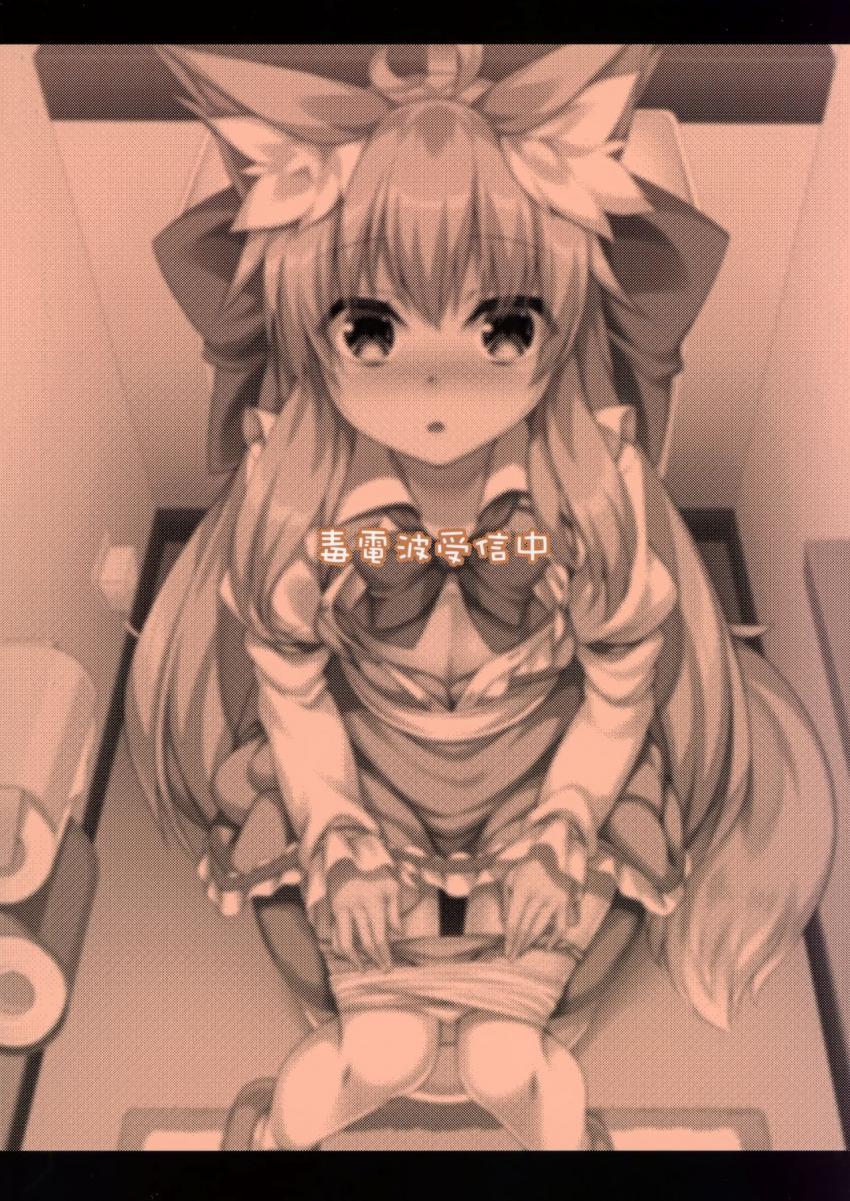 ちはやさんと楽しいおしりH : 021