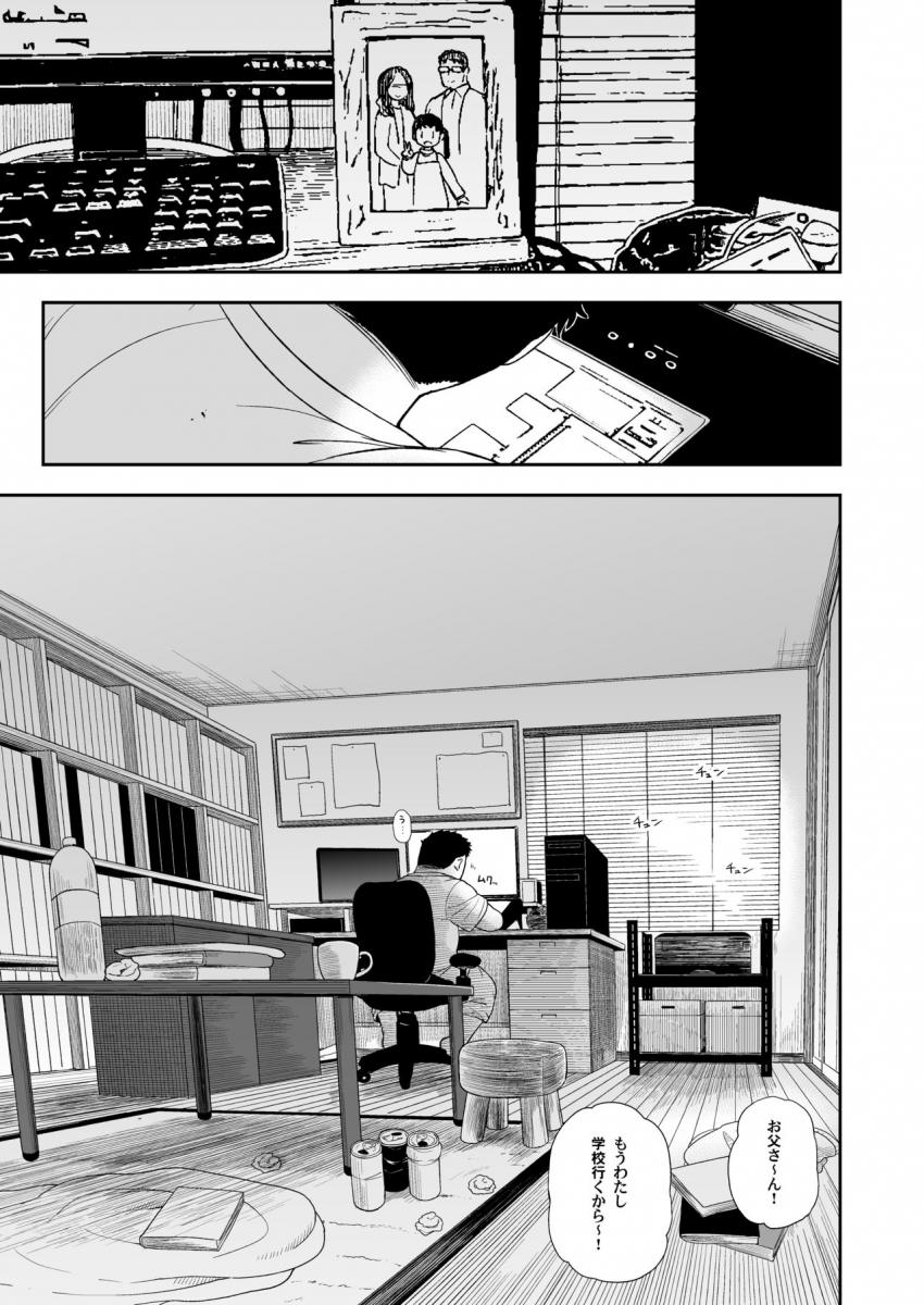 地味な一人娘が妻の代わりにセフレになってくれた話 : 002
