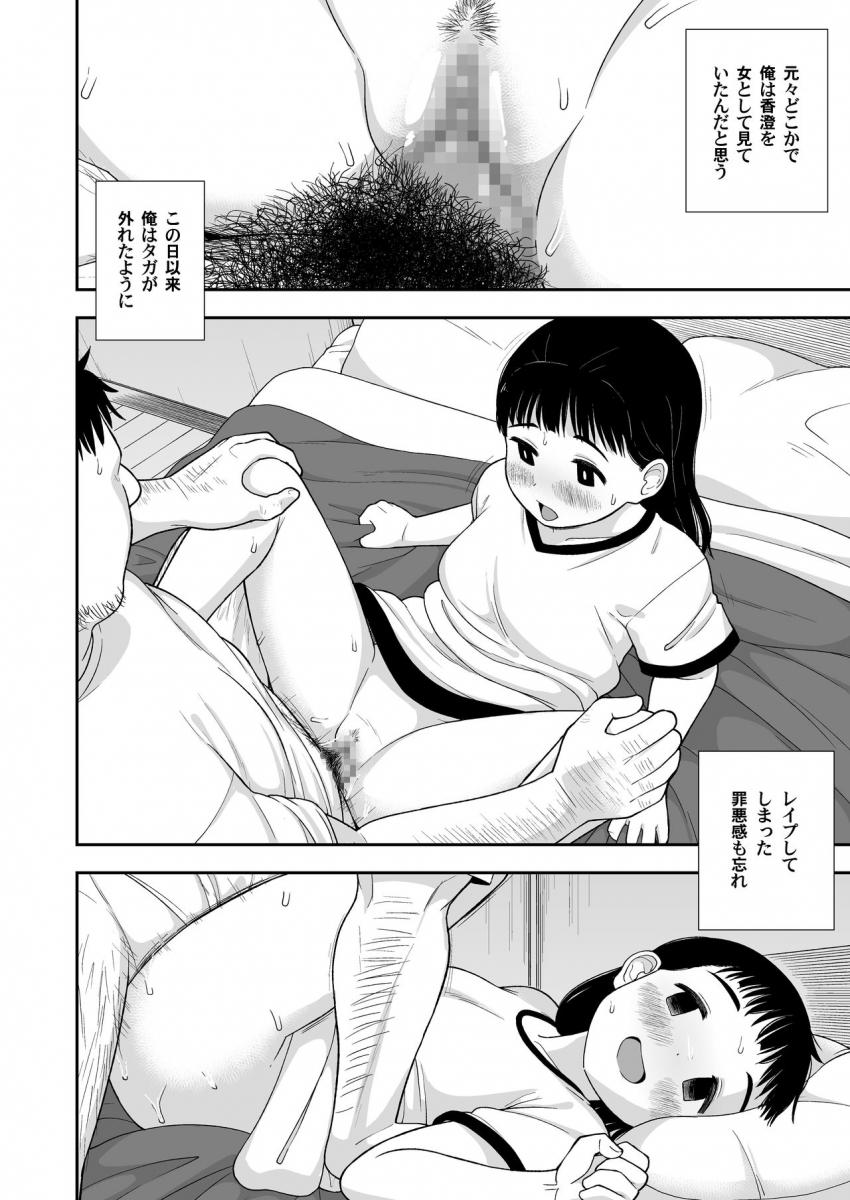 地味な一人娘が妻の代わりにセフレになってくれた話 : 017