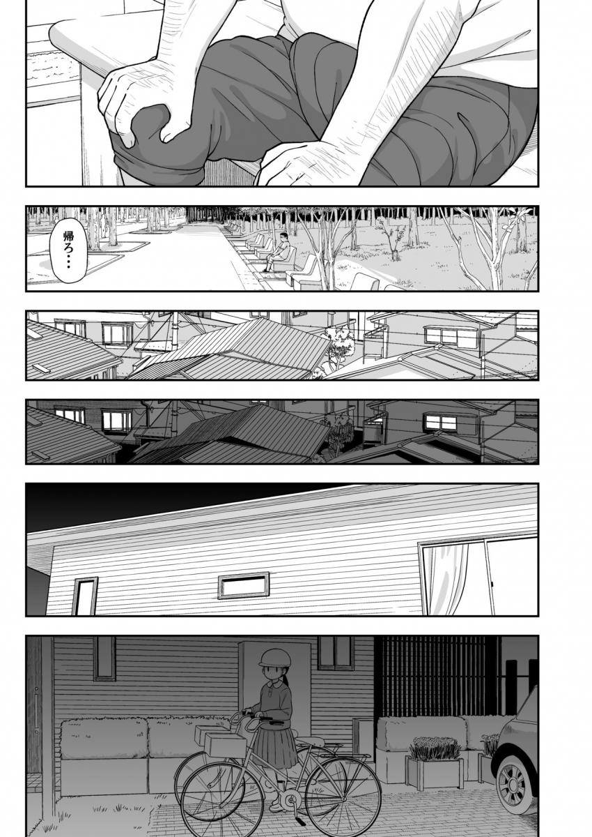 地味な一人娘が妻の代わりにセフレになってくれた話 : 024
