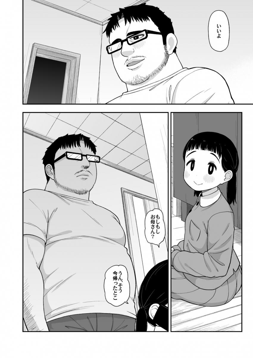 地味な一人娘が妻の代わりにセフレになってくれた話 : 027