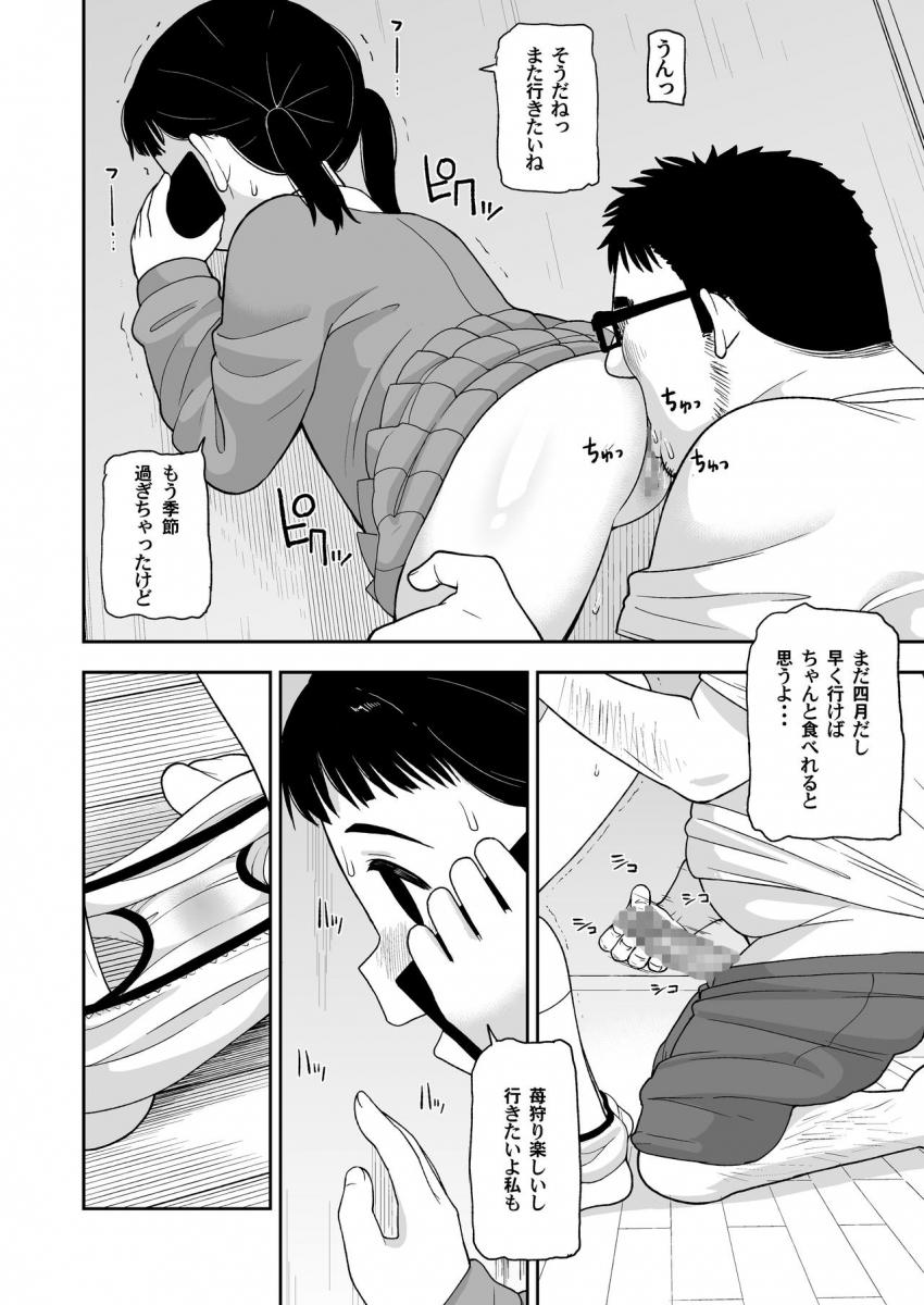 地味な一人娘が妻の代わりにセフレになってくれた話 : 033