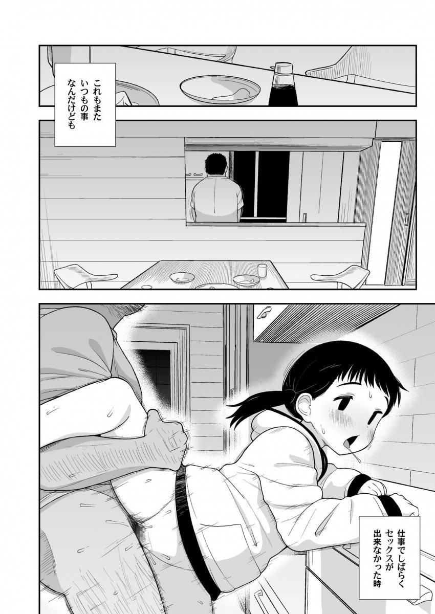 地味な一人娘が妻の代わりにセフレになってくれた話 : 043