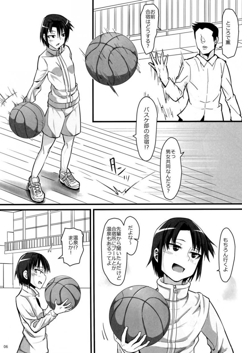 バスケ少女とスケベな補習 : 005