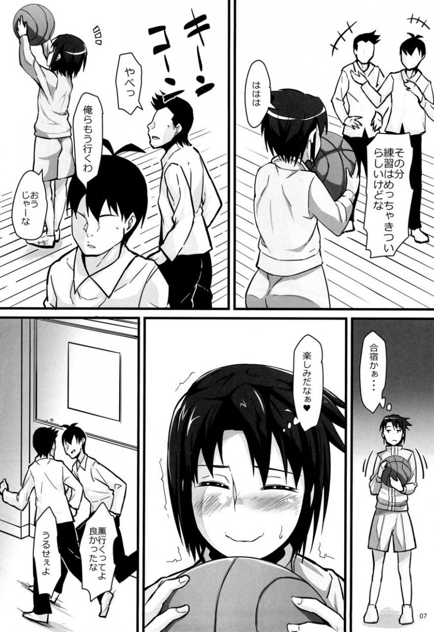 バスケ少女とスケベな補習 : 006