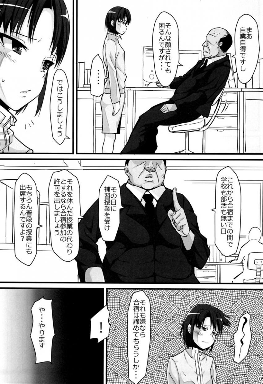 バスケ少女とスケベな補習 : 008