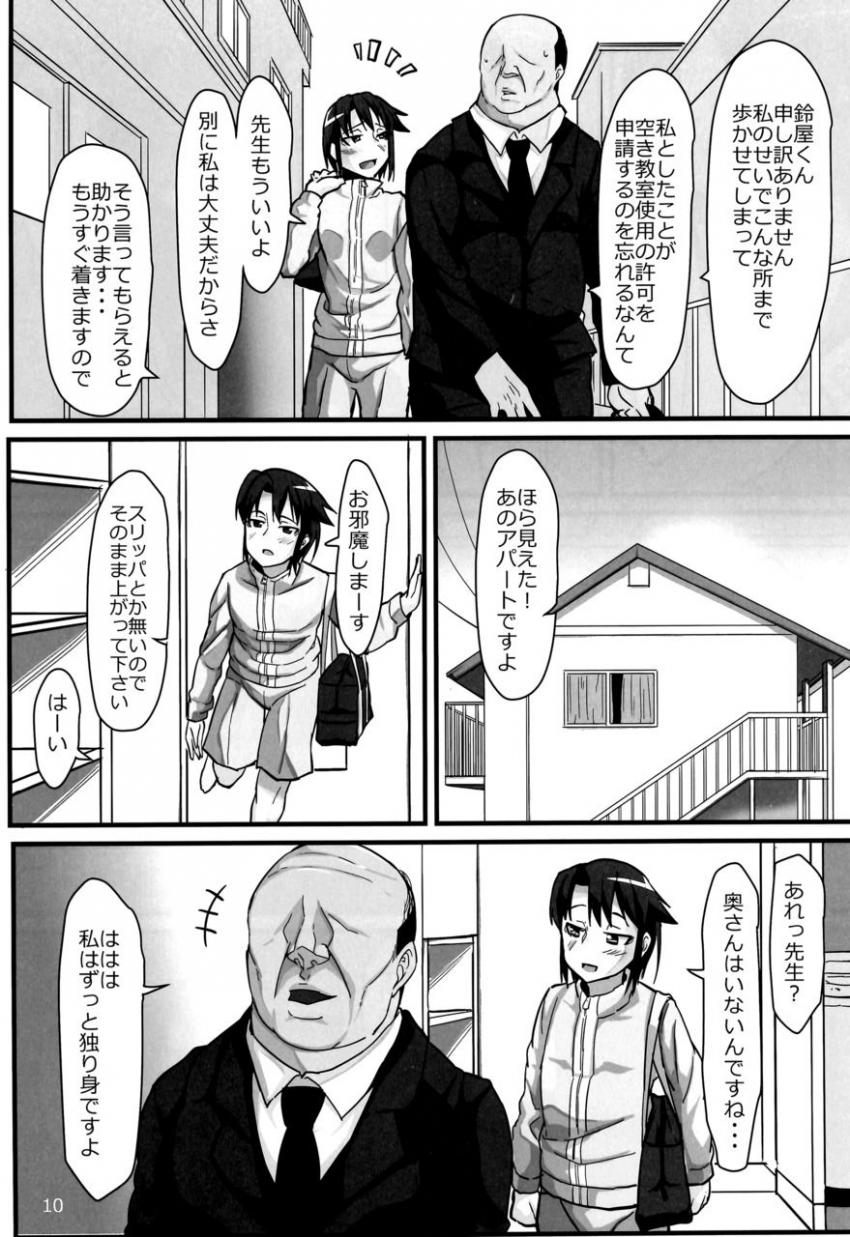バスケ少女とスケベな補習 : 009