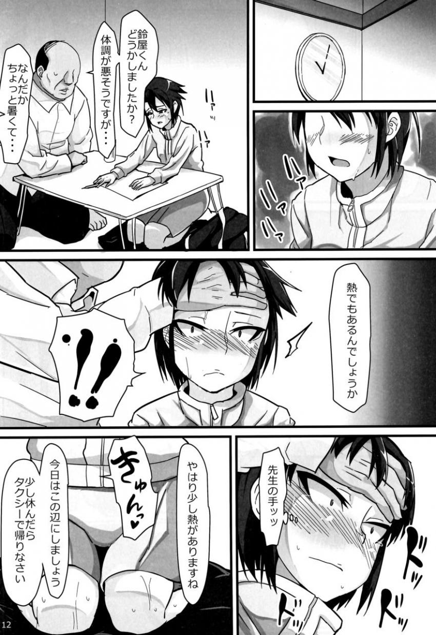 バスケ少女とスケベな補習 : 011