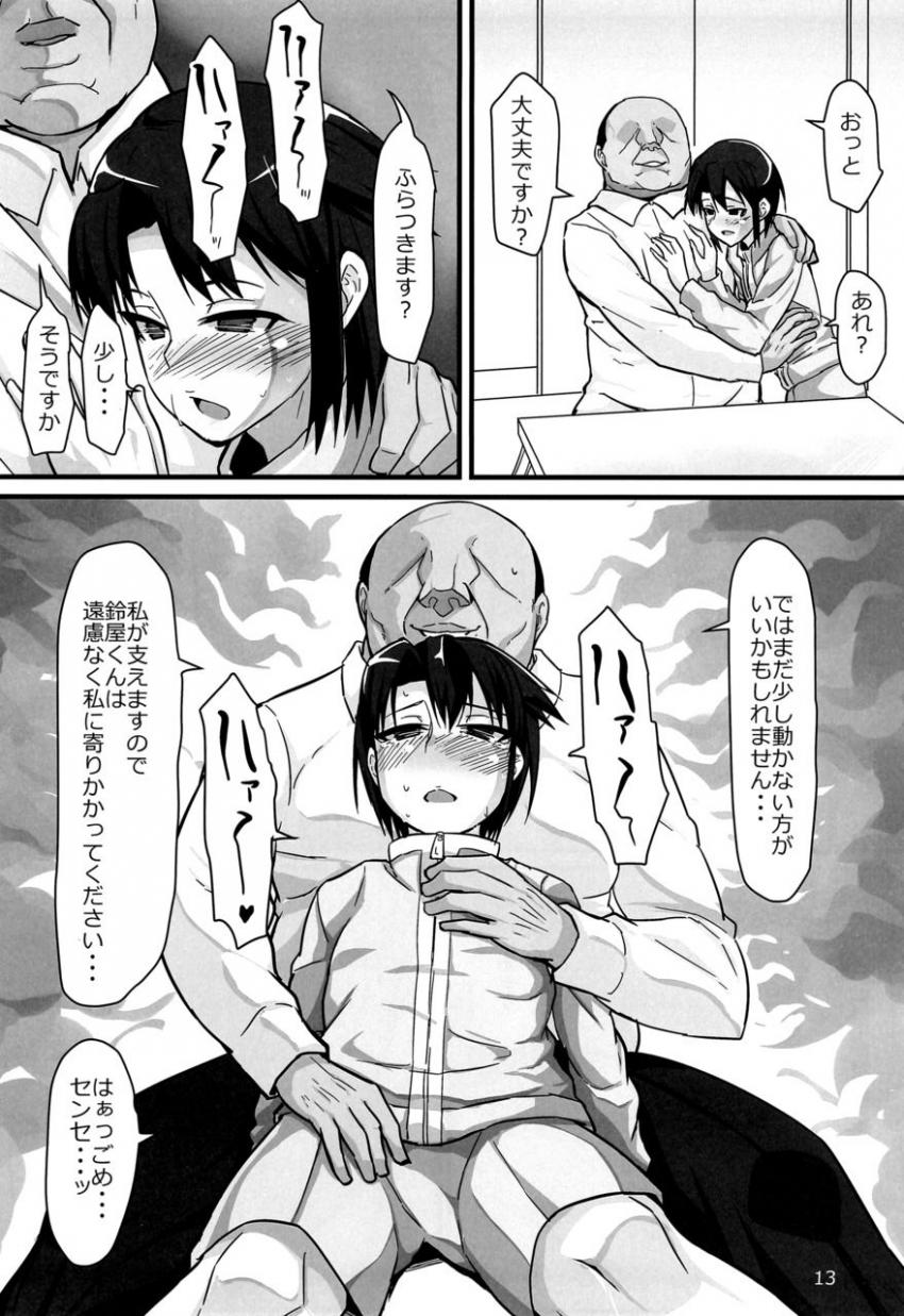 バスケ少女とスケベな補習 : 012