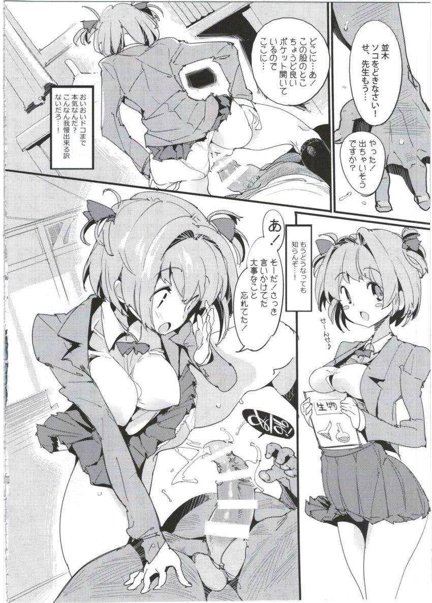 ポプニ系女子パニック! Vol.5 : 013