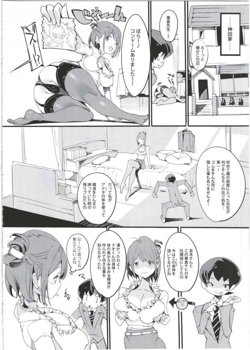 ポプニ系女子パニック! Vol.5 : 015