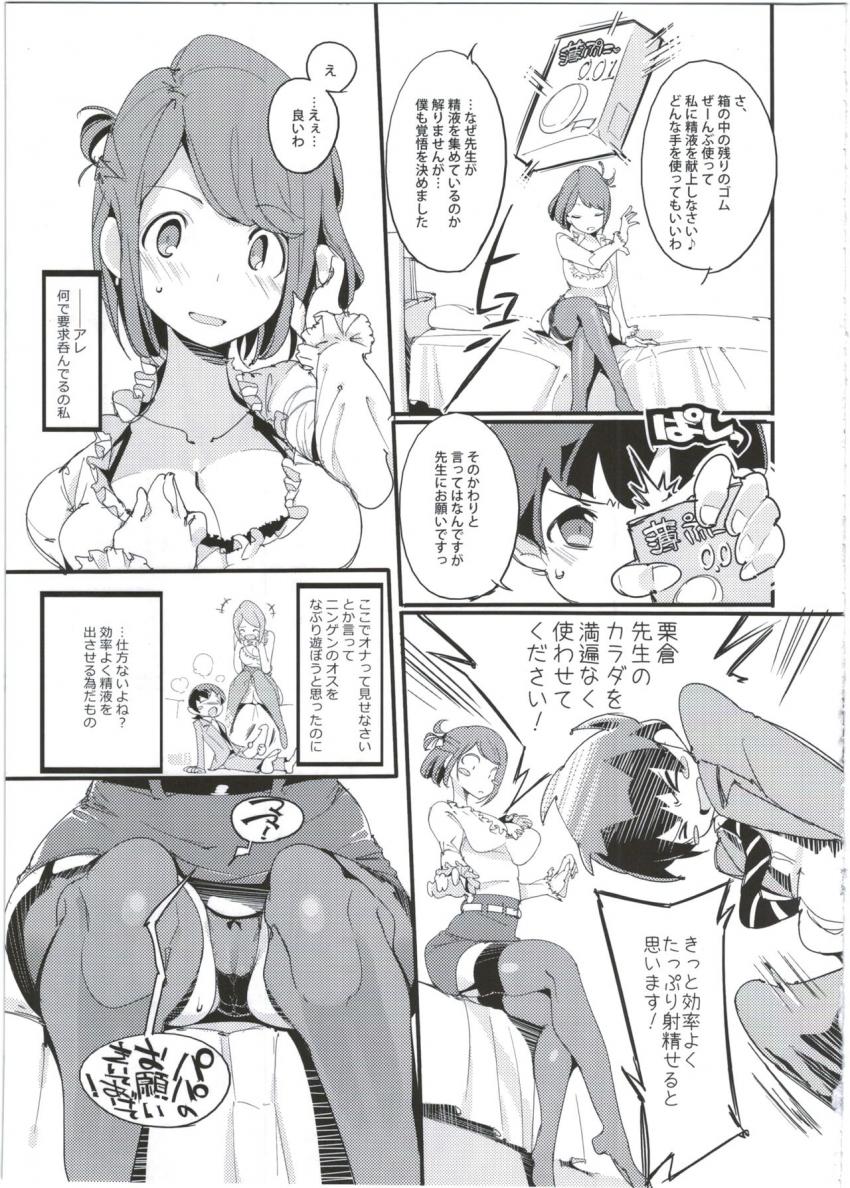 ポプニ系女子パニック! Vol.5 : 016