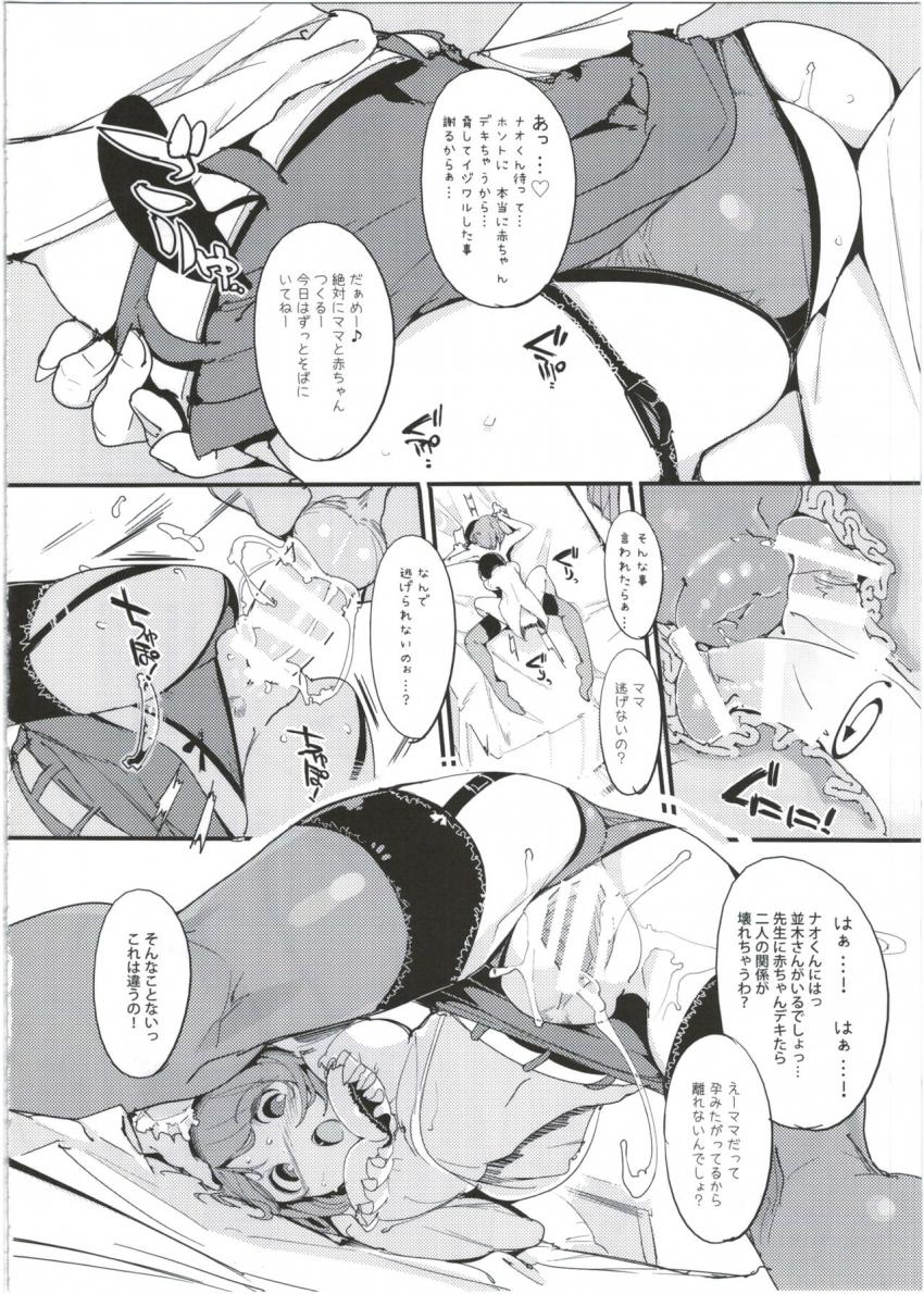 ポプニ系女子パニック! Vol.5 : 029