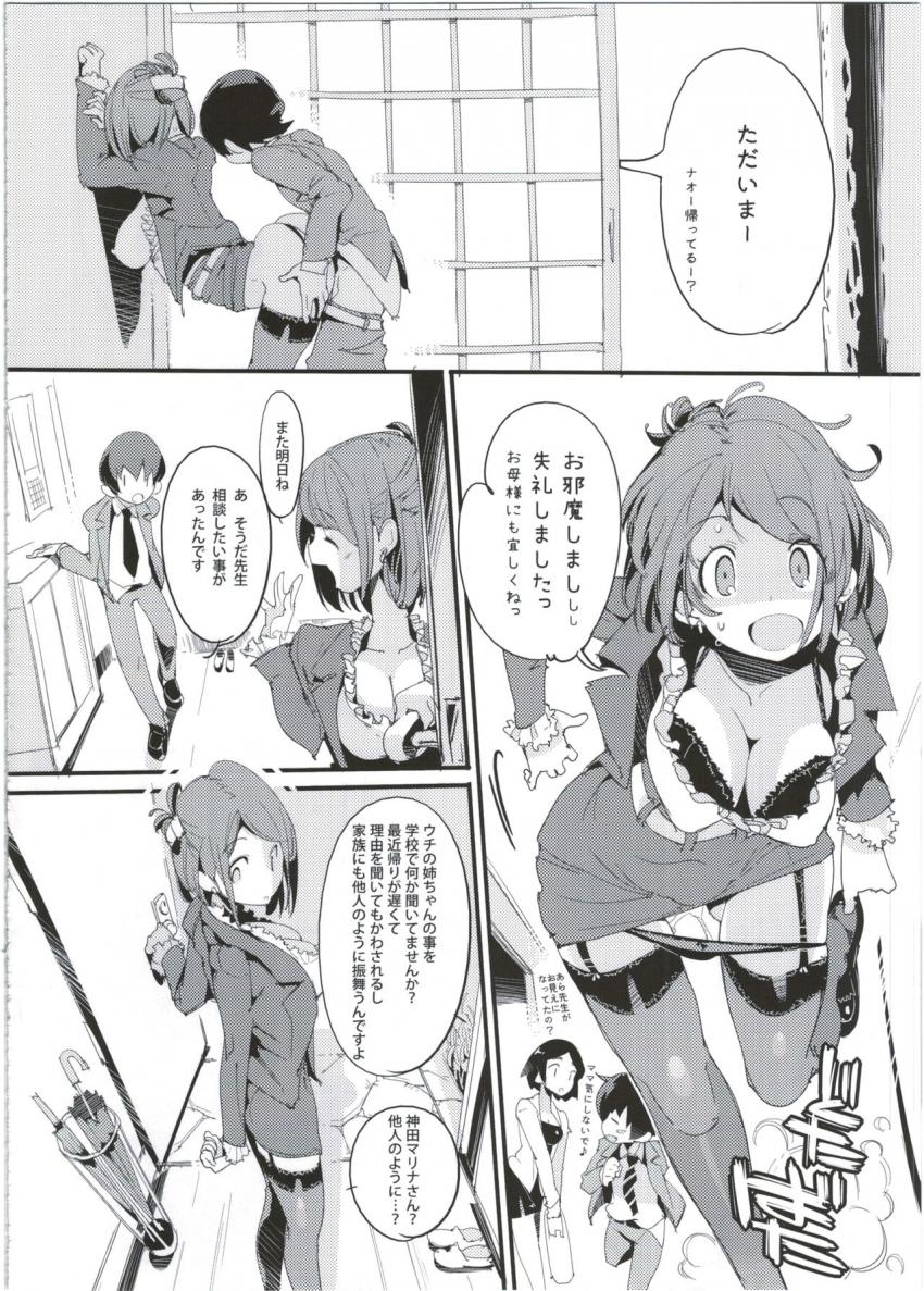 ポプニ系女子パニック! Vol.5 : 035