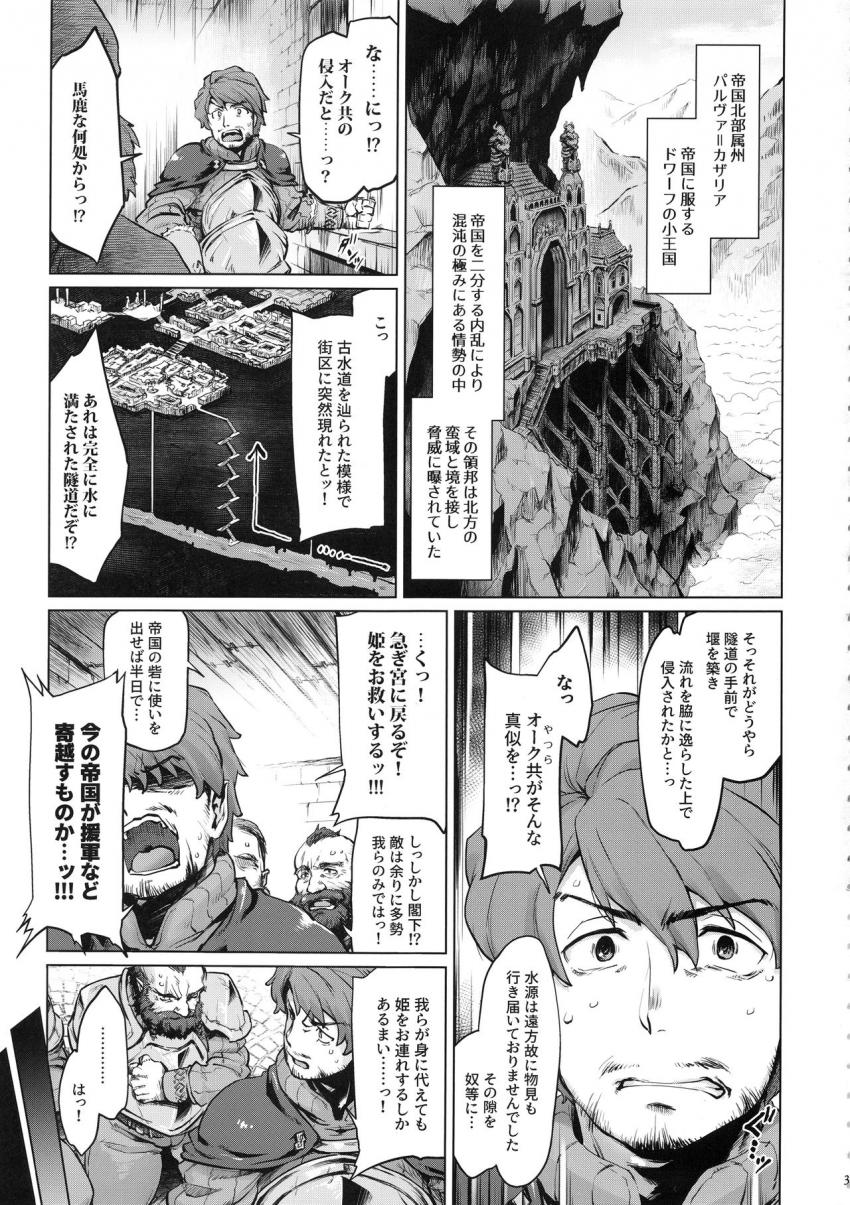 Raiders! case:2 Mountain Kingdom : 002
