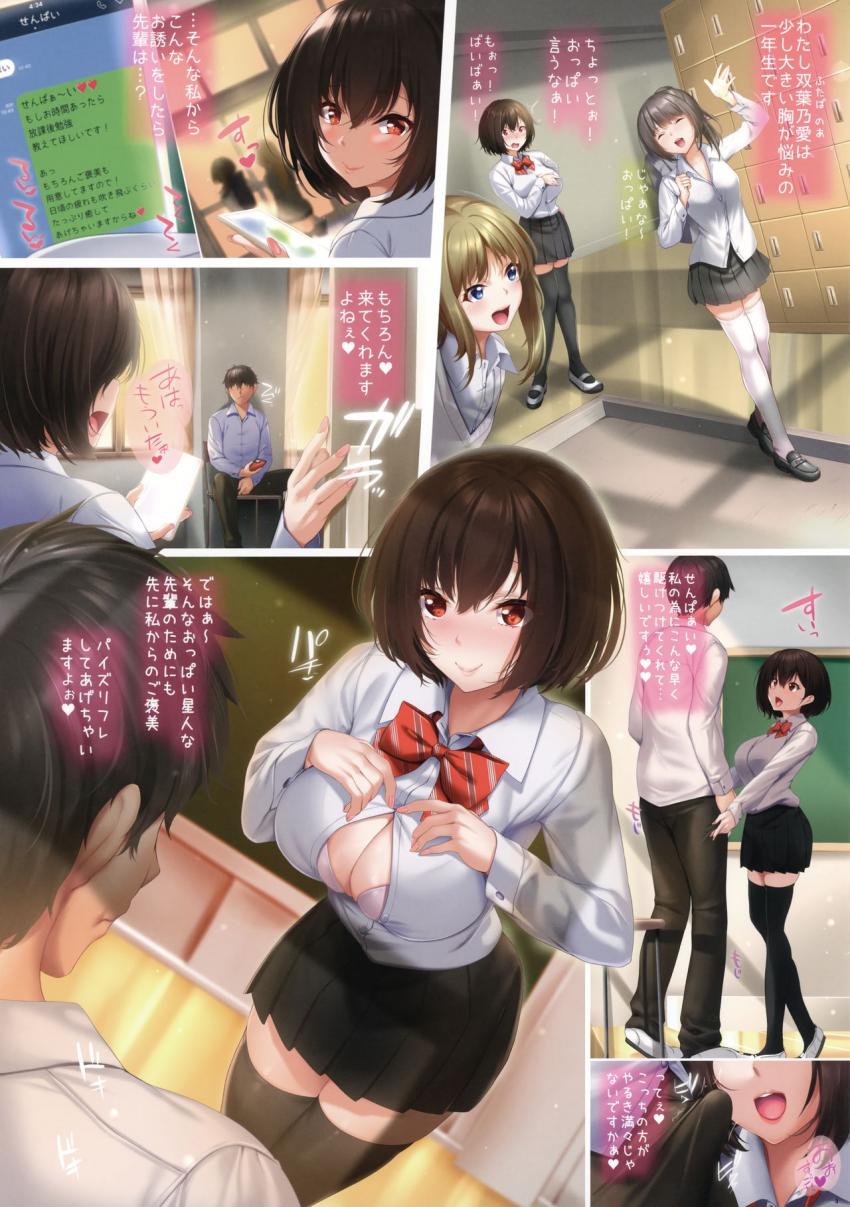 JKパイズリフレ : 002