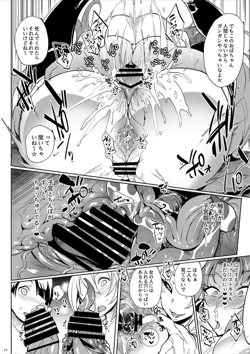 ロベルザ様は処女であられる！！ : 013