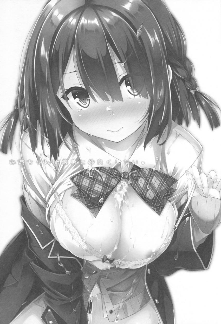お姉ちゃんは義弟と仲良くしたい。 : 002