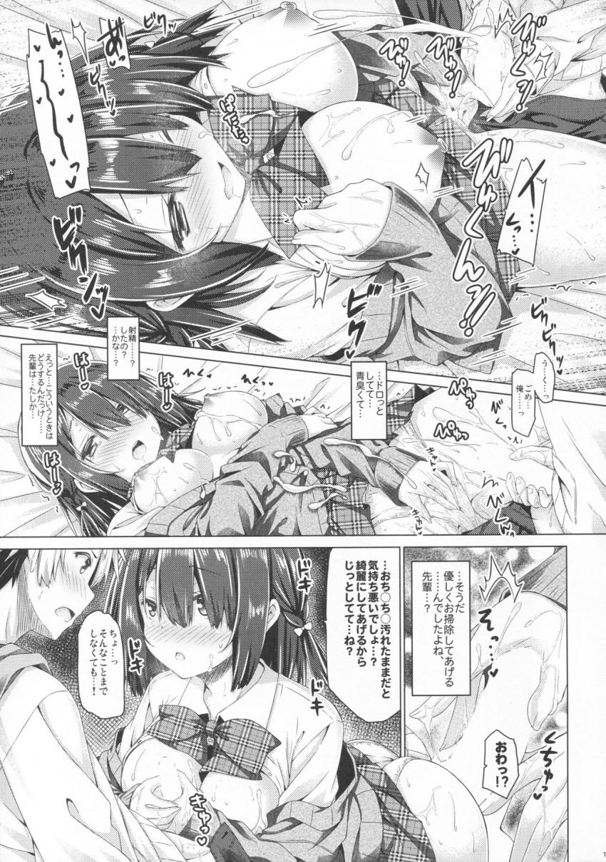 お姉ちゃんは義弟と仲良くしたい。 : 012