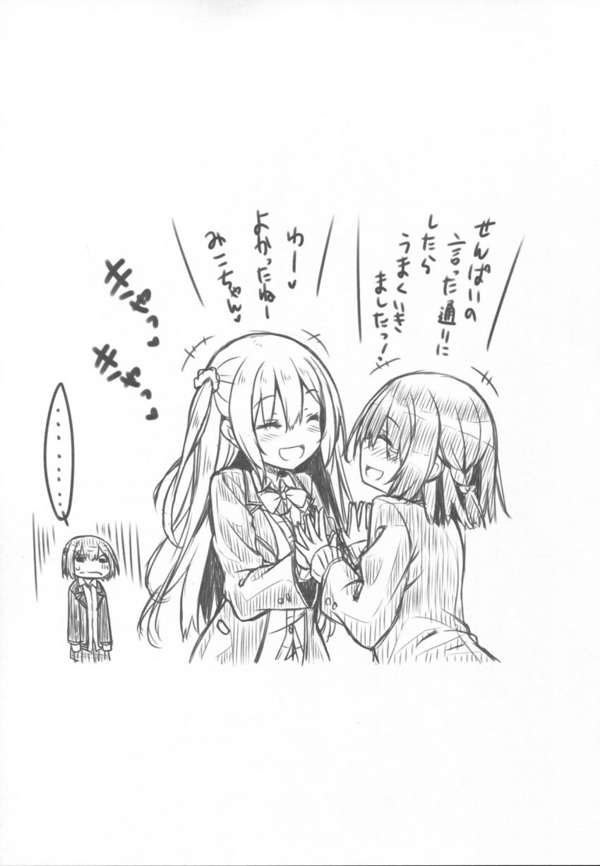 お姉ちゃんは義弟と仲良くしたい。 : 022