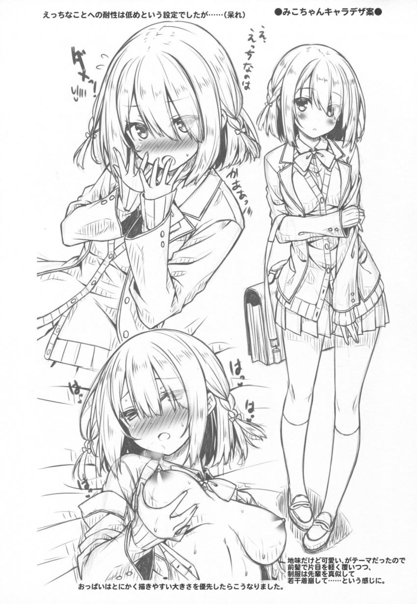 お姉ちゃんは義弟と仲良くしたい。 : 023