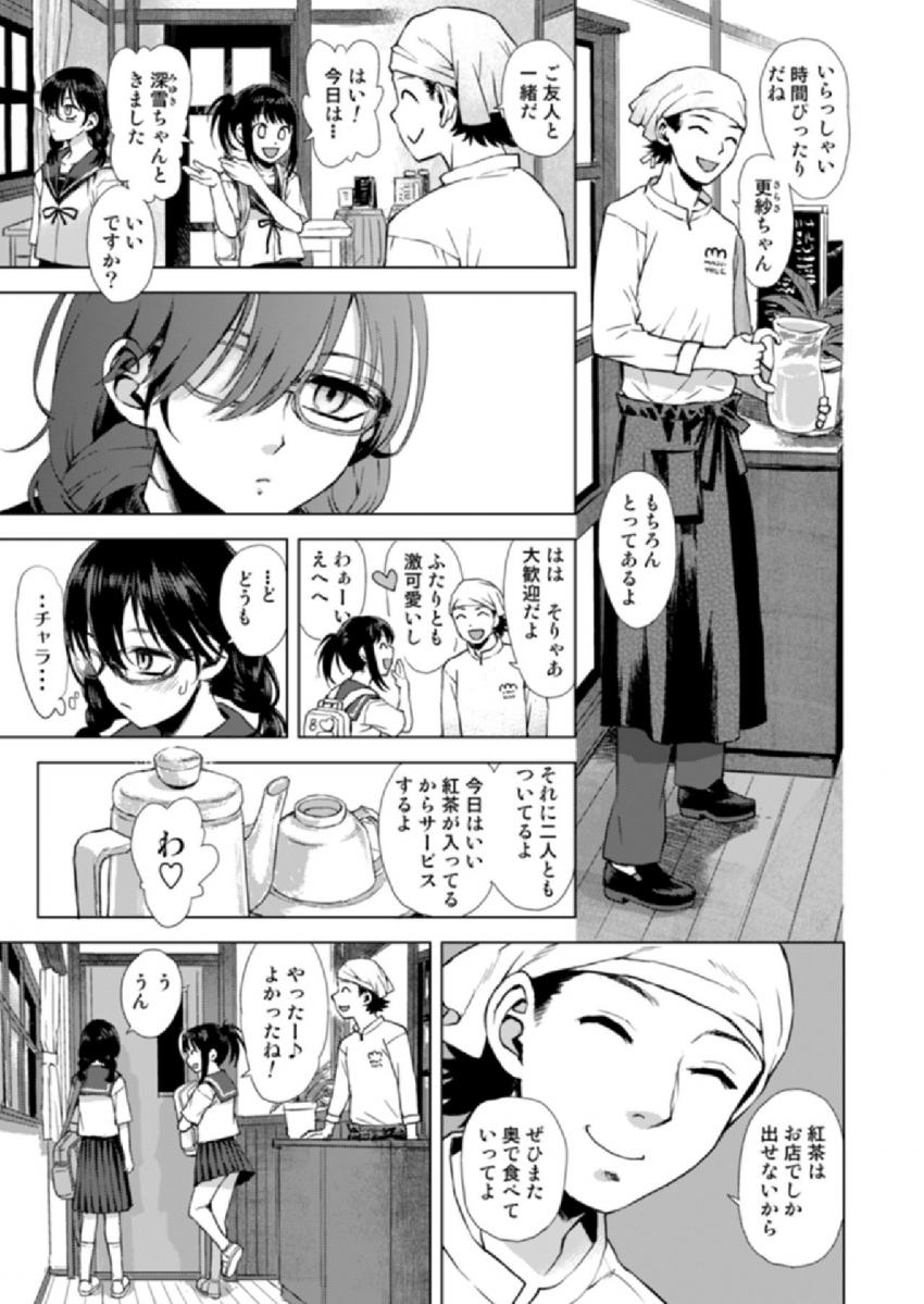 ふしぎなシュークリーム : 004
