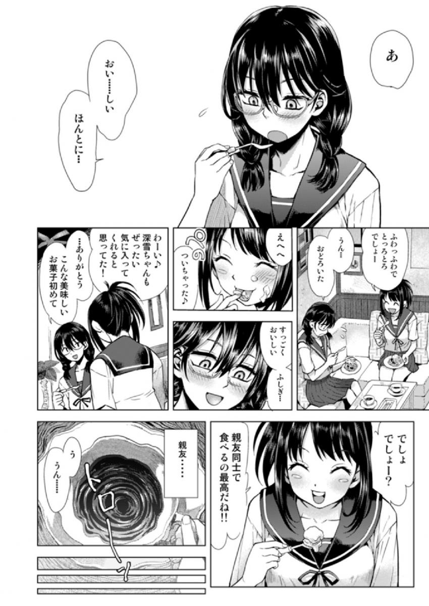 ふしぎなシュークリーム : 005