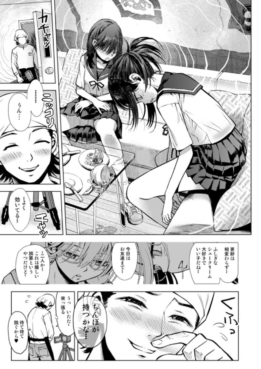 ふしぎなシュークリーム : 006
