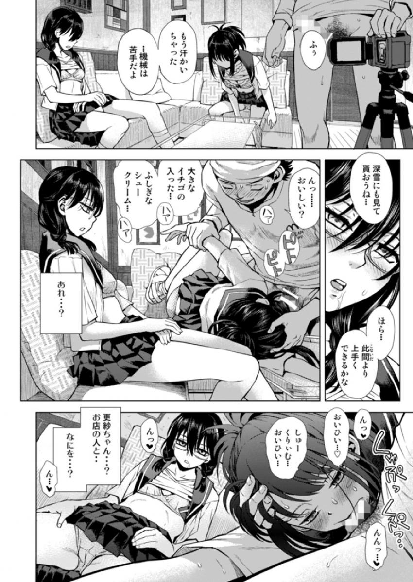 ふしぎなシュークリーム : 007