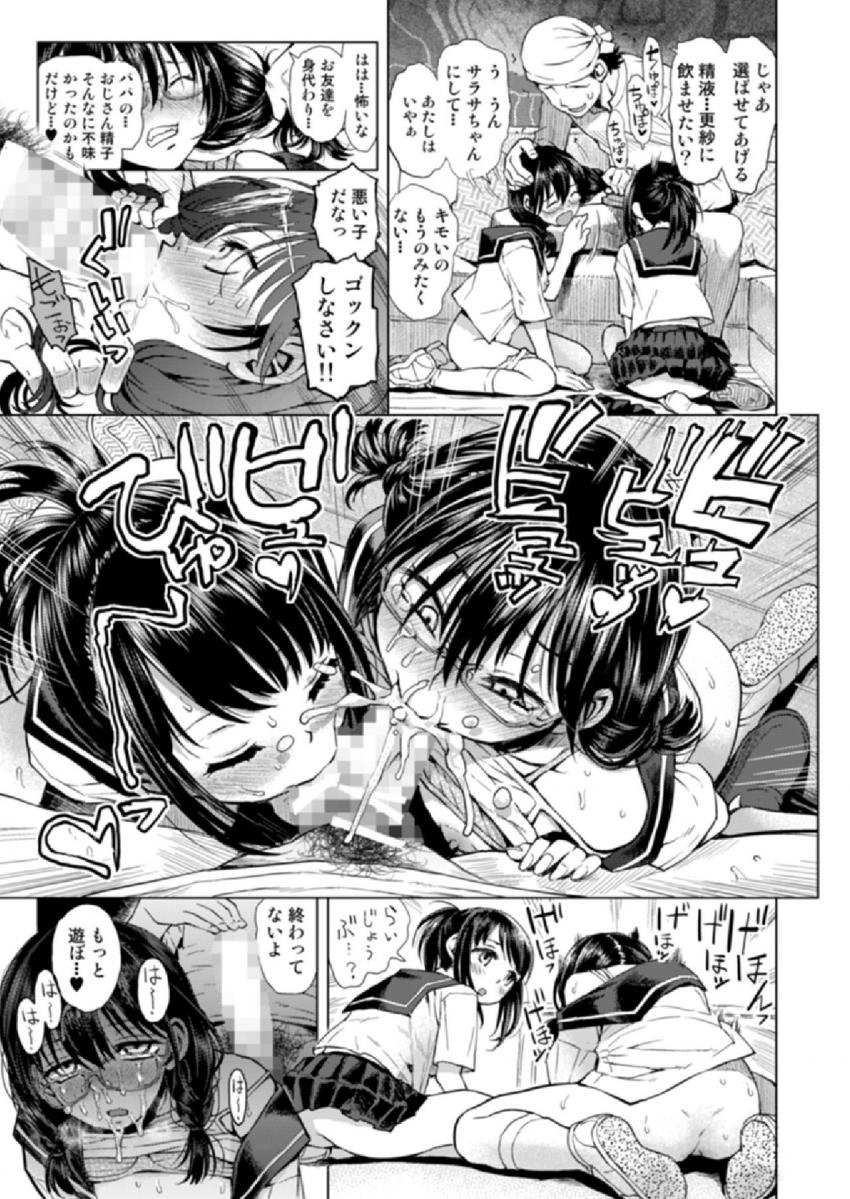 ふしぎなシュークリーム : 016