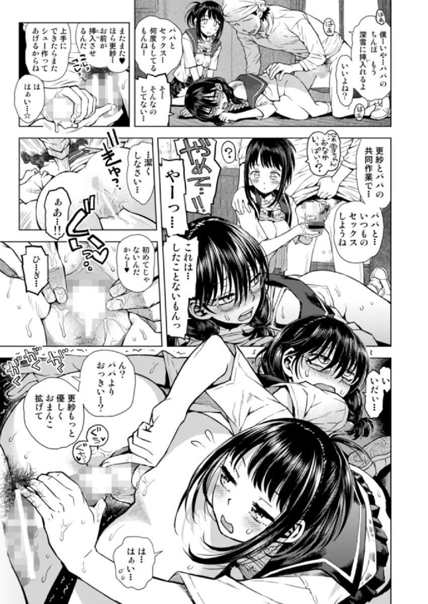 ふしぎなシュークリーム : 018